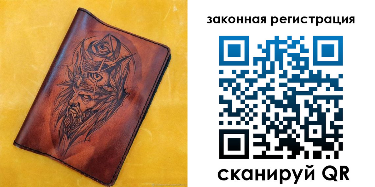 временная регистрация для школы в Электроуглях