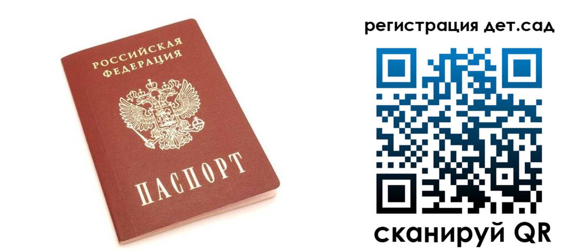 временная регистрация купить в Электроуглях