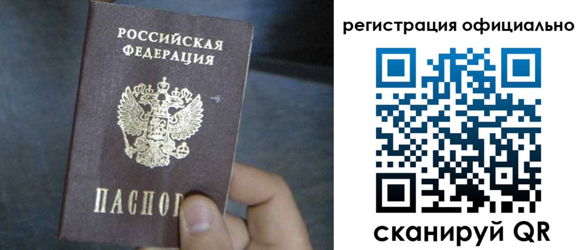 регистрация в Электроуглях