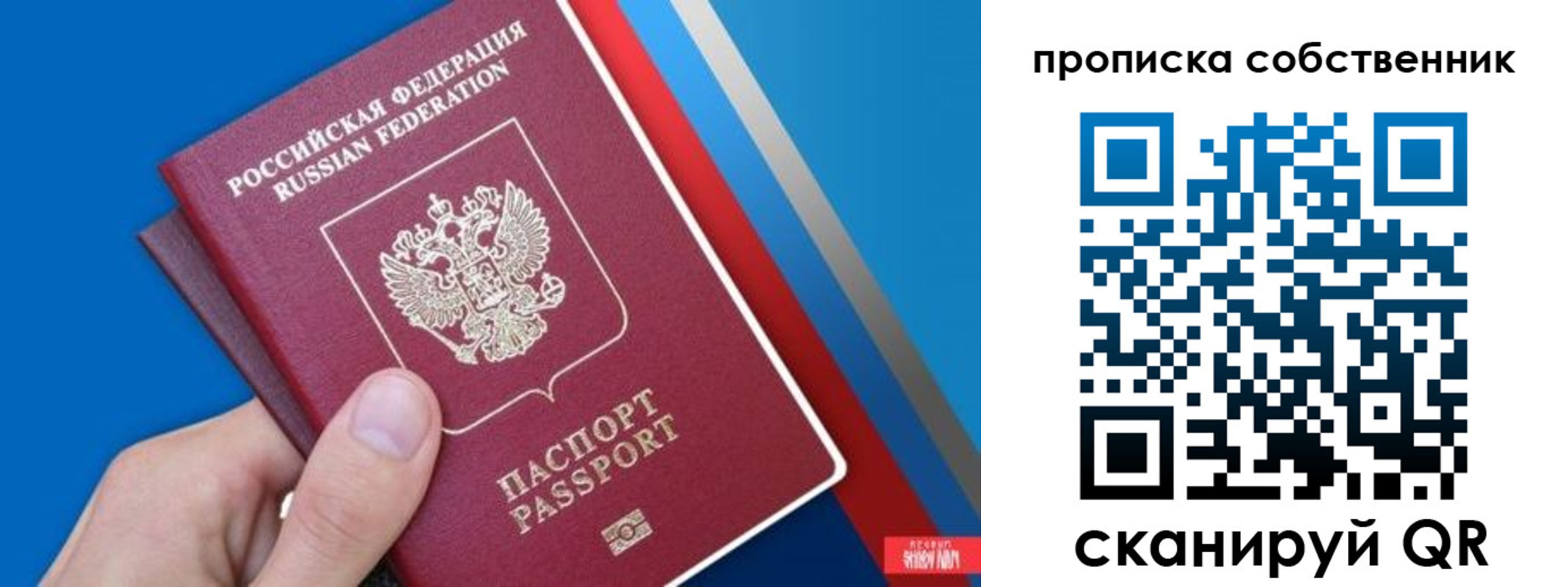 прописка в квартире в Электроуглях
