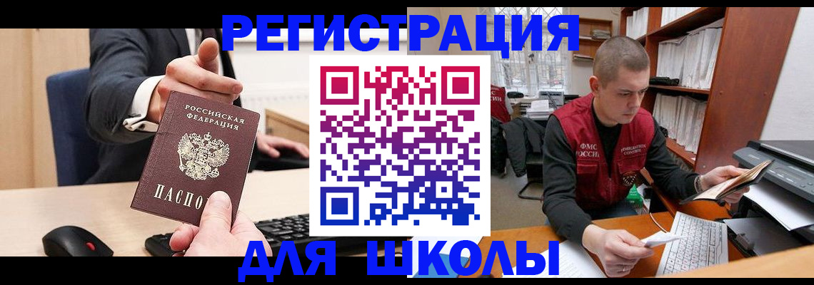 найти адрес прописки в Электроуглях