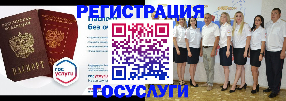 временная регистрация купить в Электроуглях