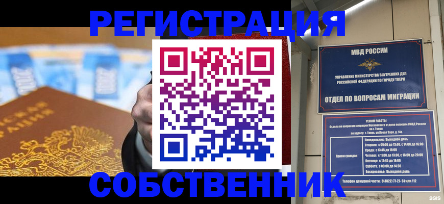 прописка для военкомата в Электроуглях