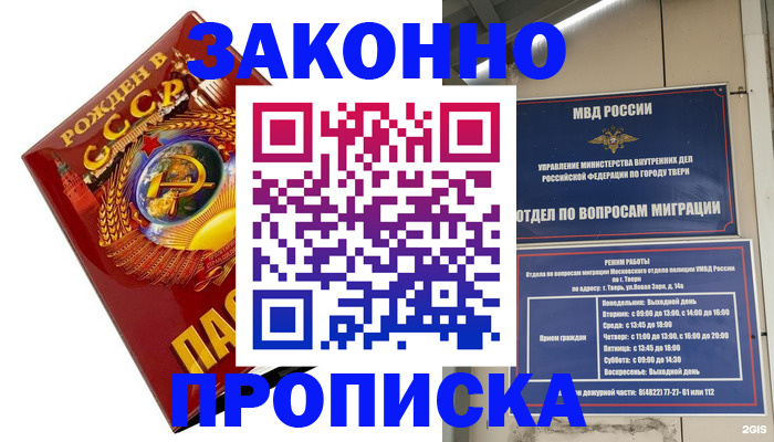 пропишу в квартире в Электроуглях