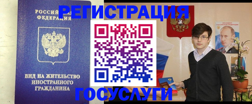 прописка гарантия в Электроуглях